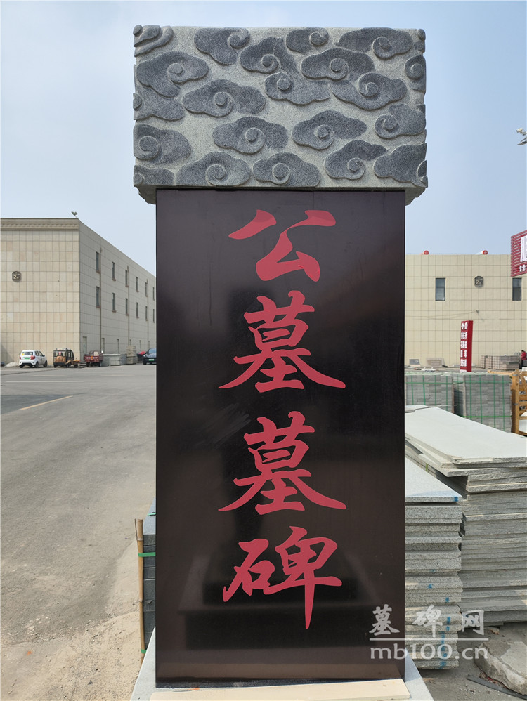 大型立碑石碑雕刻|墓碑网|墓碑样式大全